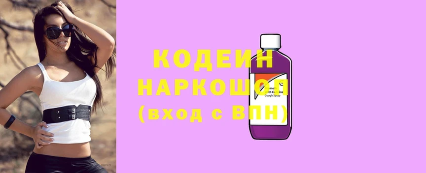 купить   Кириллов  Кодеиновый сироп Lean напиток Lean (лин) 