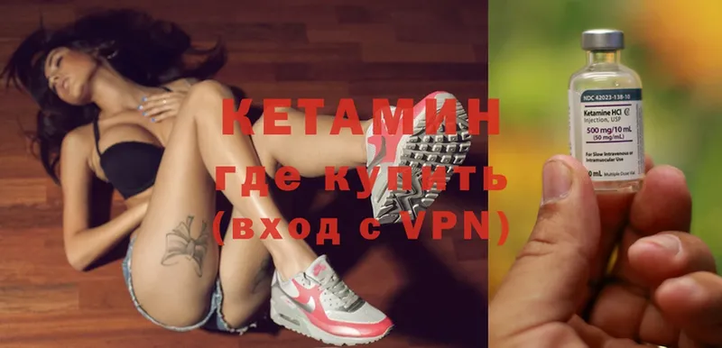 КЕТАМИН ketamine  Кириллов 