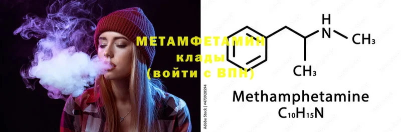 МЕТАМФЕТАМИН мет  Кириллов 